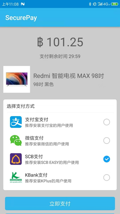 android-effect