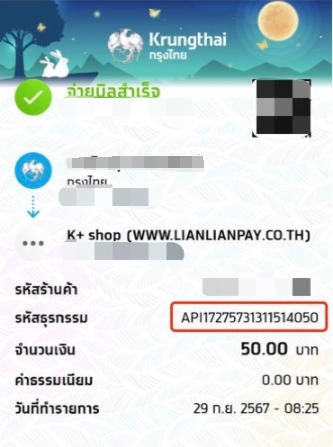 e-slip 4