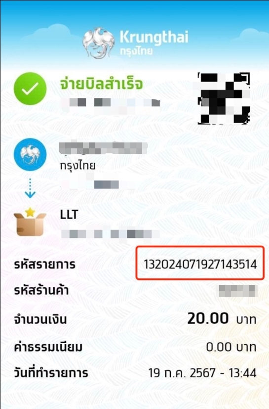 e-slip 4